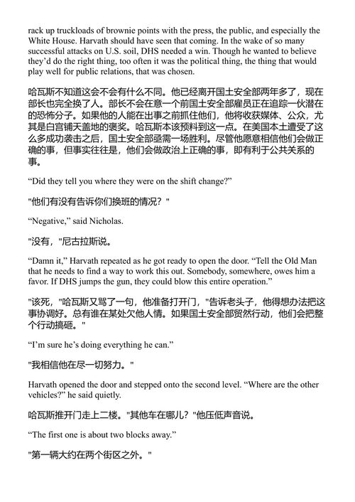 全面黑暗 布拉德·索尔 (中英对照电子书)