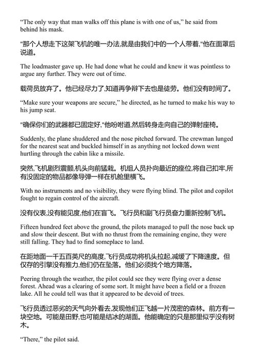 回声 布拉德·索尔 (中英对照电子书)
