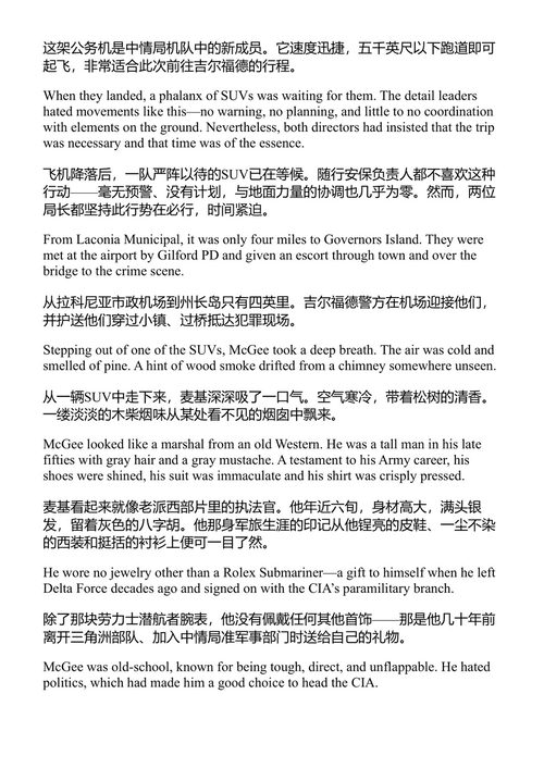 回声 布拉德·索尔 (中英对照电子书)