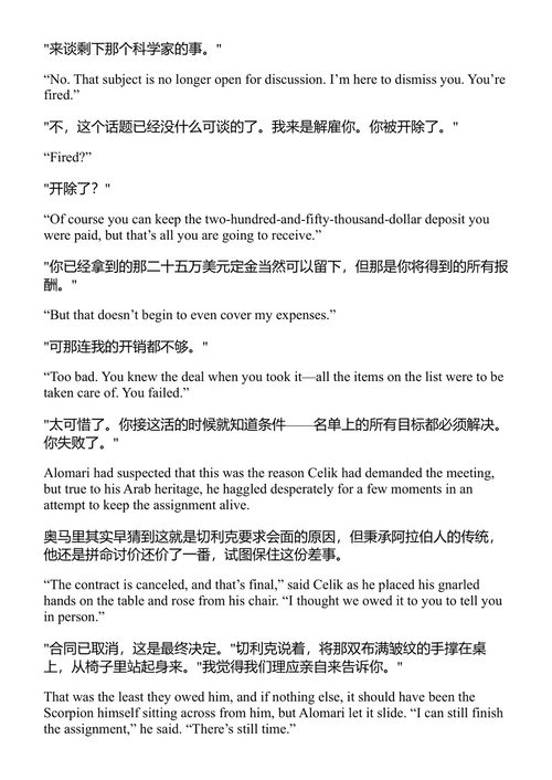 回爆 布拉德·索尔 (中英对照电子书)