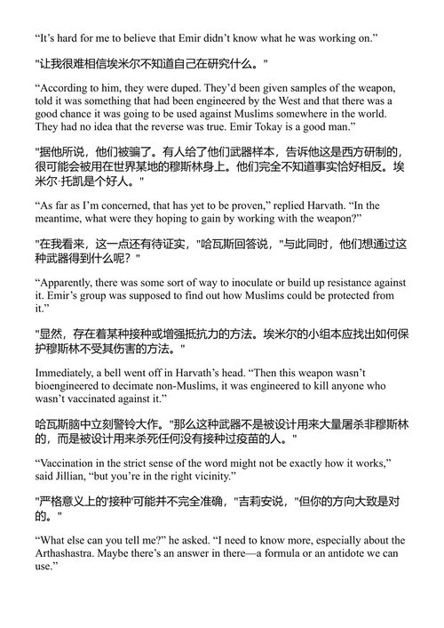 回爆 布拉德·索尔 (中英对照电子书)