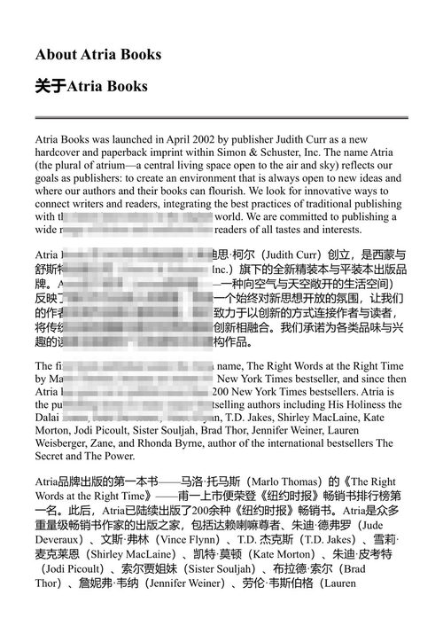国情咨文 布拉德·索尔 (中英对照电子书)
