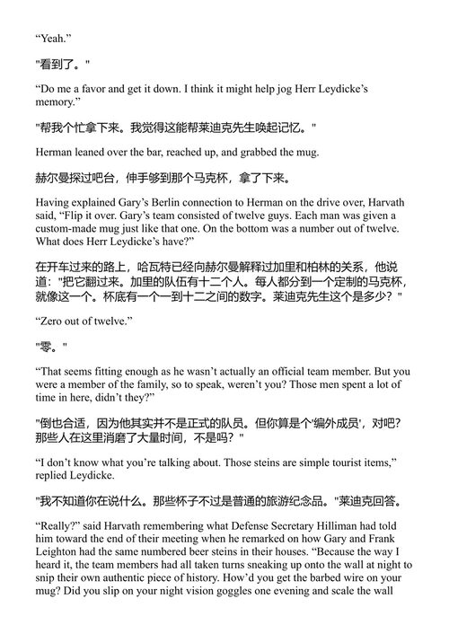 国情咨文 布拉德·索尔 (中英对照电子书)