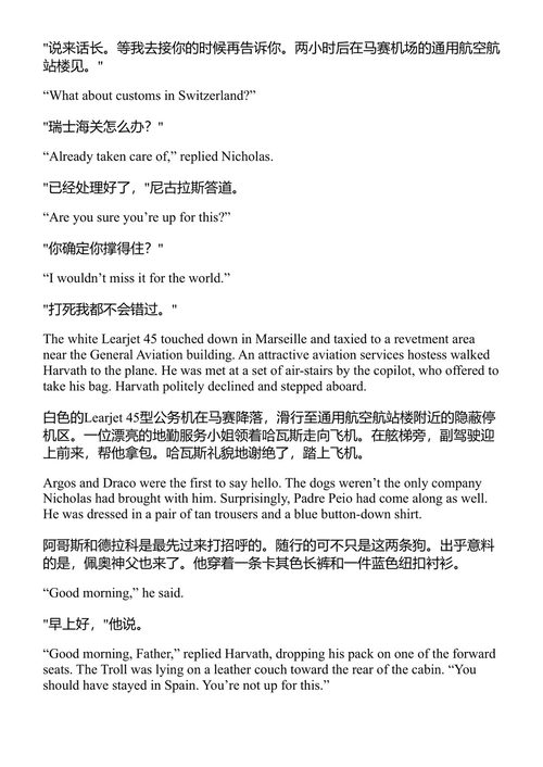 外国影响 布拉德·索尔 (中英对照电子书)