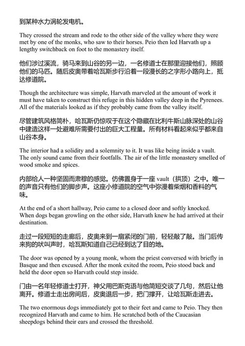 外国影响 布拉德·索尔 (中英对照电子书)