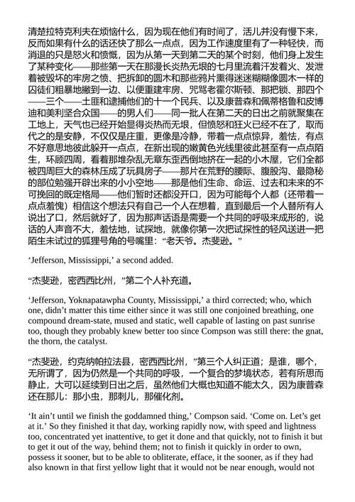 威廉·福克纳全集 威廉·福克纳 (中英对照电子书)