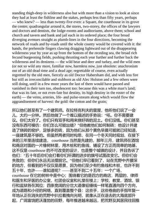 威廉·福克纳全集 威廉·福克纳 (中英对照电子书)
