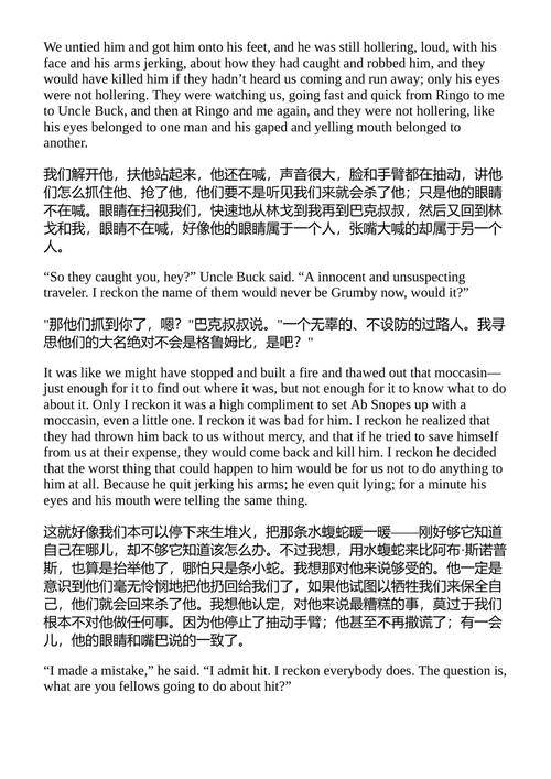 威廉·福克纳未收录的故事集 威廉·福克纳 (中英对照电子书)