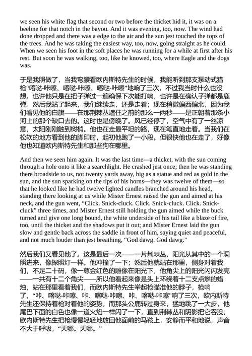 威廉·福克纳未收录的故事集 威廉·福克纳 (中英对照电子书)