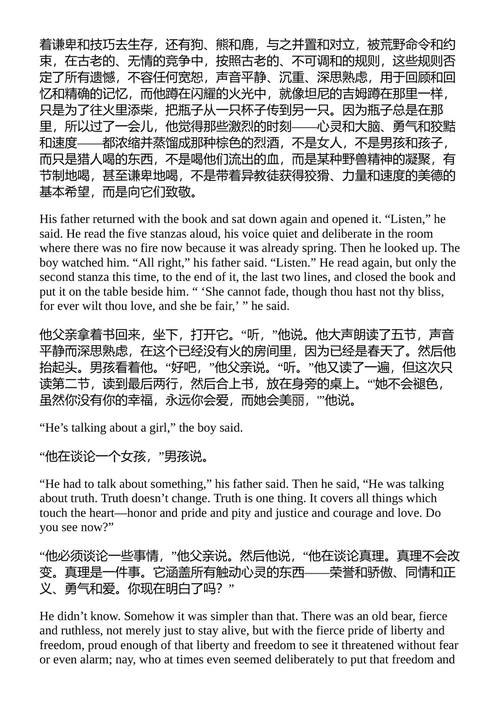 威廉·福克纳未收录的故事集 威廉·福克纳 (中英对照电子书)