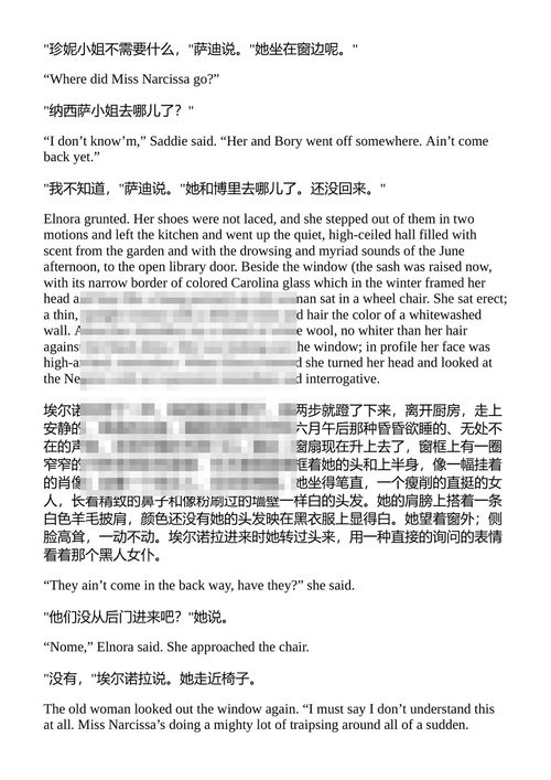 威廉·福克纳短篇小说集 威廉·福克纳 (中英对照电子书)