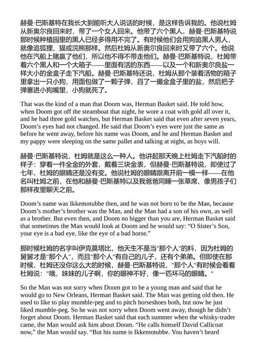 威廉·福克纳短篇小说集 威廉·福克纳 (中英对照电子书)