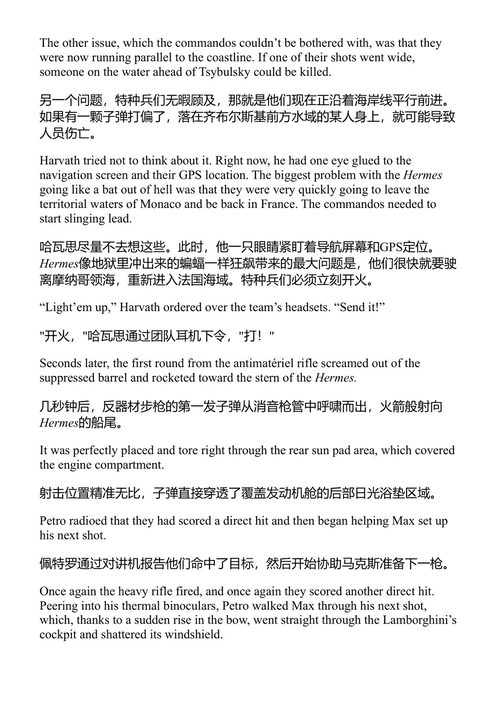 怀疑的阴影 布拉德·索尔 (中英对照电子书)