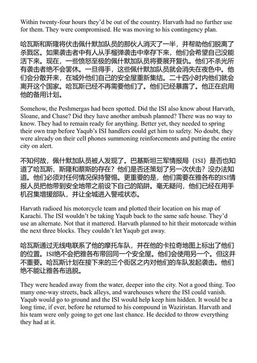 战争行为 布拉德·索尔 (中英对照电子书)