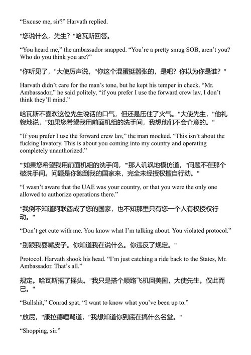 战争行为 布拉德·索尔 (中英对照电子书)