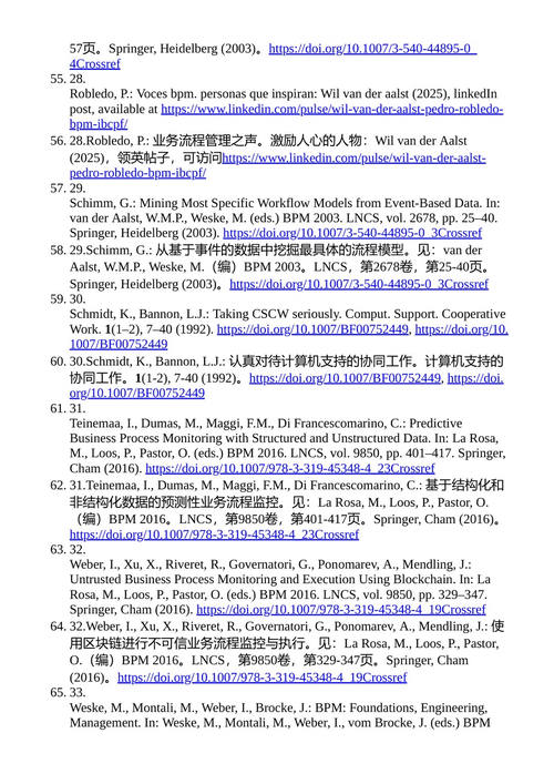 挖掘科学家的研究历程 扬·门德林 桑德·莱曼斯 布德韦恩·F·范·东恩 哈约·雷耶斯 (中英对照电子书)