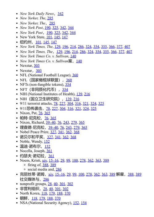 政权更迭 特朗普的帝王式总统生涯 玛吉·哈伯曼 乔纳森·斯旺 (中英对照电子书)