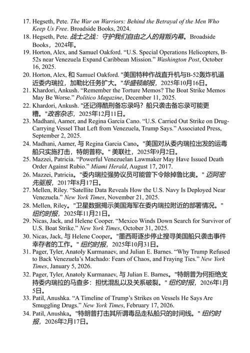 政权更迭 特朗普的帝王式总统生涯 玛吉·哈伯曼 乔纳森·斯旺 (中英对照电子书)