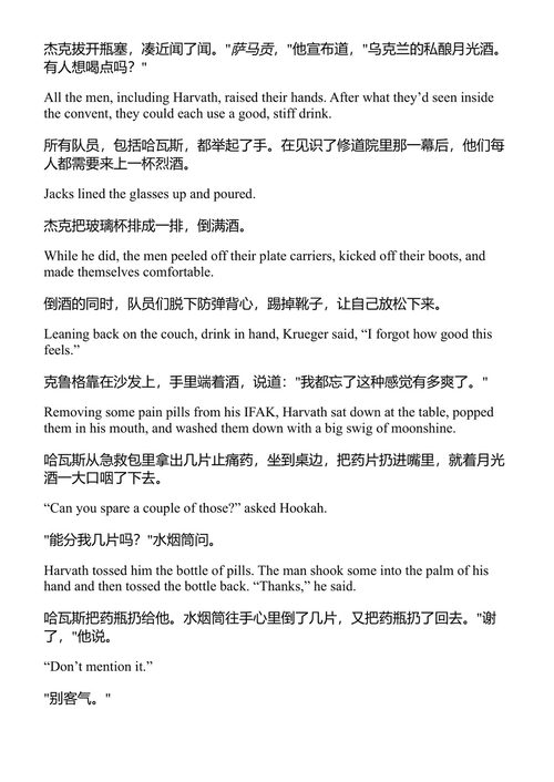 死亡陷阱 布拉德·索尔 (中英对照电子书)