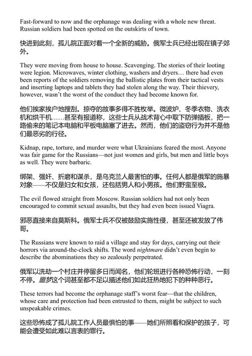 死亡陷阱 布拉德·索尔 (中英对照电子书)