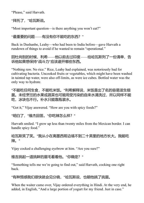猛虎崛起 布拉德·索尔 (中英对照电子书)