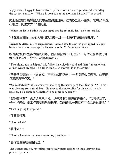 猛虎崛起 布拉德·索尔 (中英对照电子书)