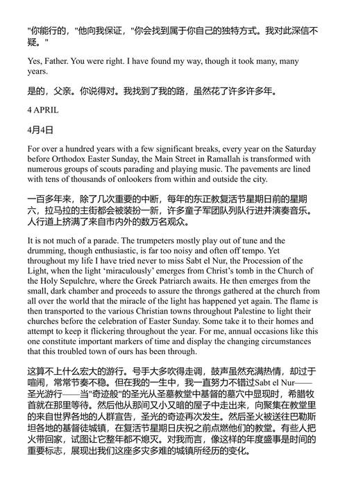 占领日记 拉贾·谢哈德 (中英对照电子书)