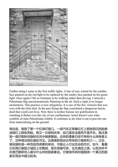 归乡:穿越五十年占领的行 拉贾·谢哈德 (中英对照电子书)
