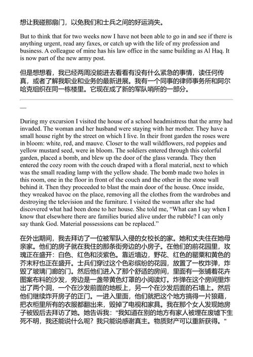 当夜莺不再歌唱 拉贾·谢哈德 (中英对照电子书)