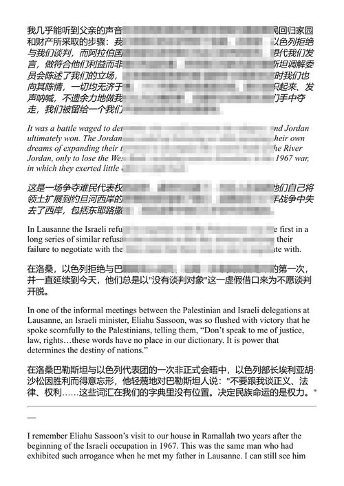 我们本可以成为朋友，我父亲和我 拉贾·谢哈德 (中英对照电子书)