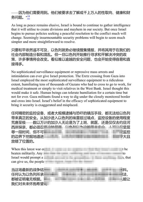 战争的语言，和平的语言 拉贾·谢哈德 (中英对照电子书)
