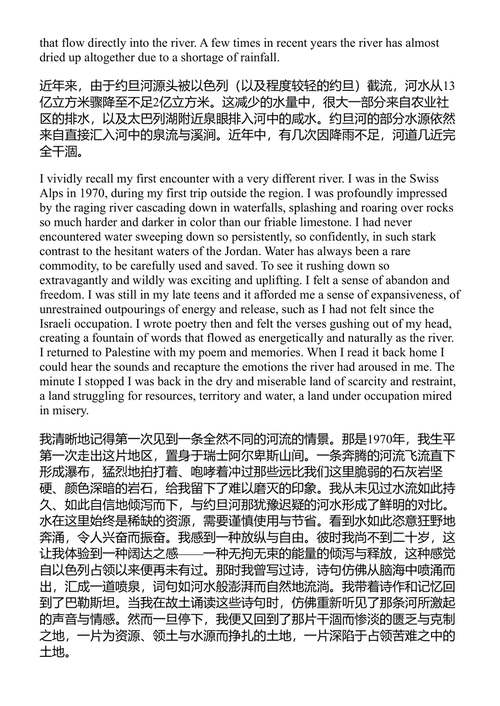 时间的裂隙:与奥斯曼叔叔的旅行 拉贾·谢哈德 (中英对照电子书)