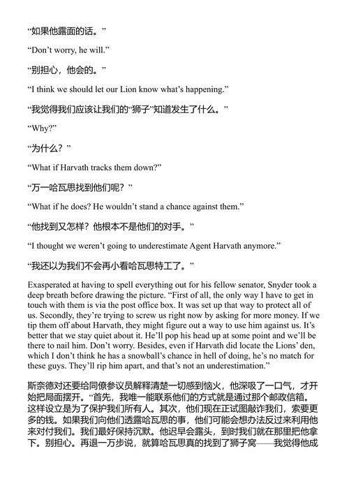 琉森之狮 布拉德·索尔 (中英对照电子书)