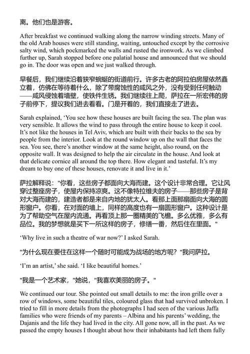 界线所在 拉贾·谢哈德 (中英对照电子书)