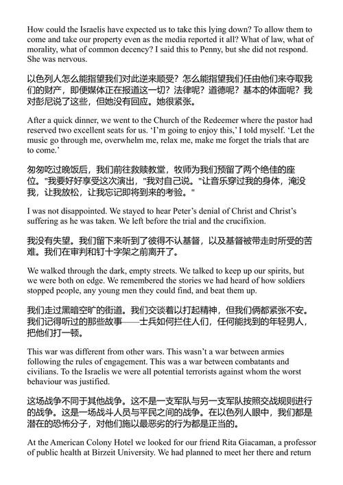 界线所在 拉贾·谢哈德 (中英对照电子书)