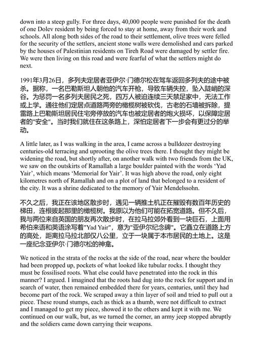 界线所在 拉贾·谢哈德 (中英对照电子书)