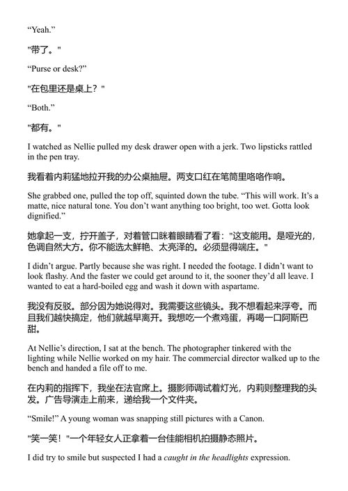 石头大法官 詹姆斯·帕特森与维奥拉·戴维斯 (中英对照电子书)