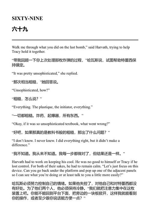 突袭 布拉德·索尔 (中英对照电子书)
