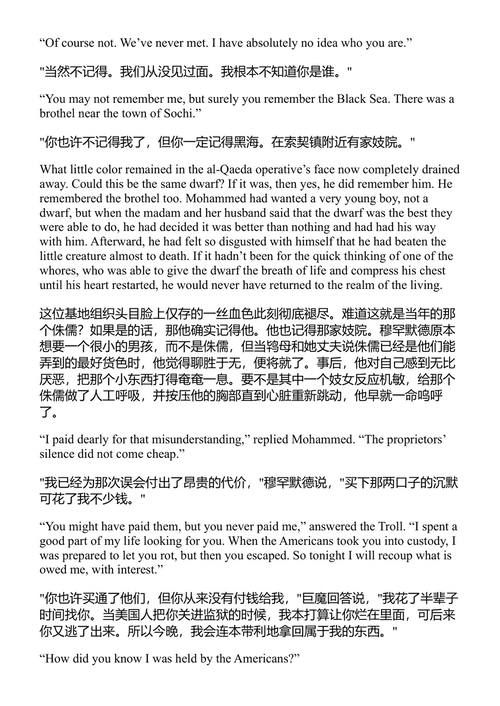 突袭 布拉德·索尔 (中英对照电子书)