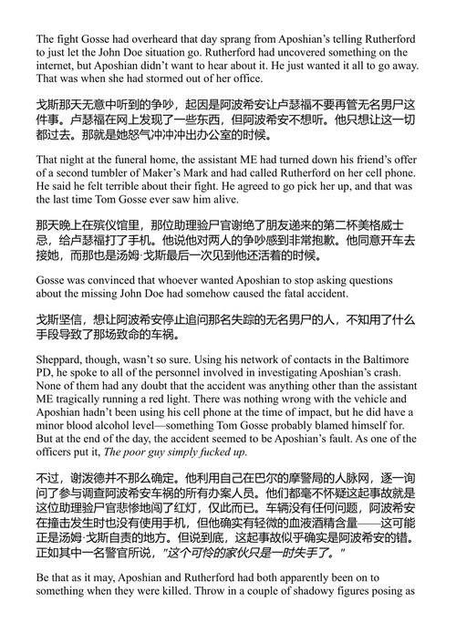 第一条诫命 布拉德·索尔 (中英对照电子书)