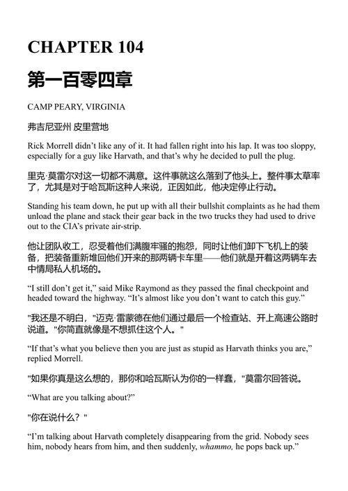 第一条诫命 布拉德·索尔 (中英对照电子书)