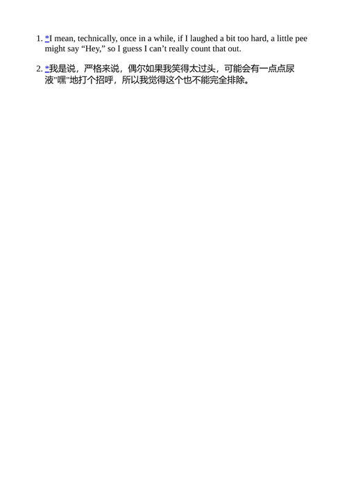 脱下伪装 瓦莱丽·贝尔蒂内利 (中英对照电子书)