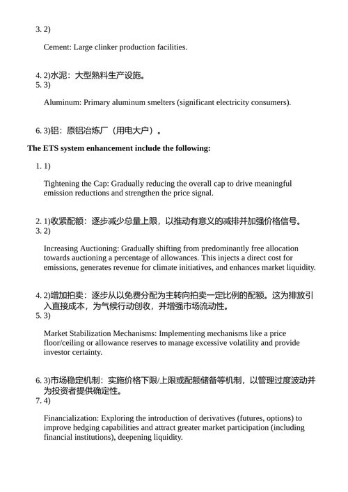 脱碳政策工程 周伟盛 (中英对照电子书)
