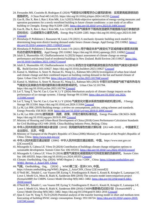 脱碳政策工程 周伟盛 (中英对照电子书)