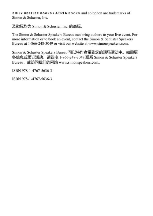 自由坠落 布拉德·索尔 (中英对照电子书)
