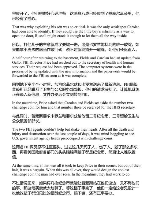 荣誉之刃 布拉德·索尔 (中英对照电子书)
