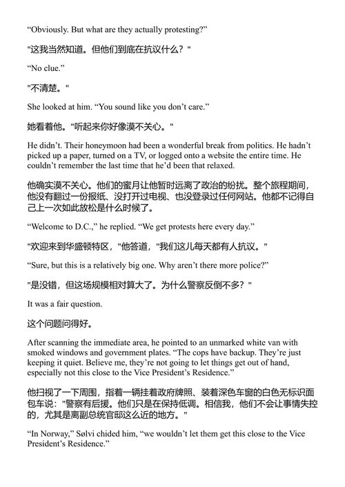 荣誉之刃 布拉德·索尔 (中英对照电子书)