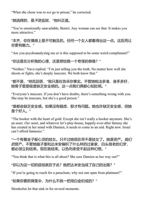 行为准则 布拉德·索尔 (中英对照电子书)