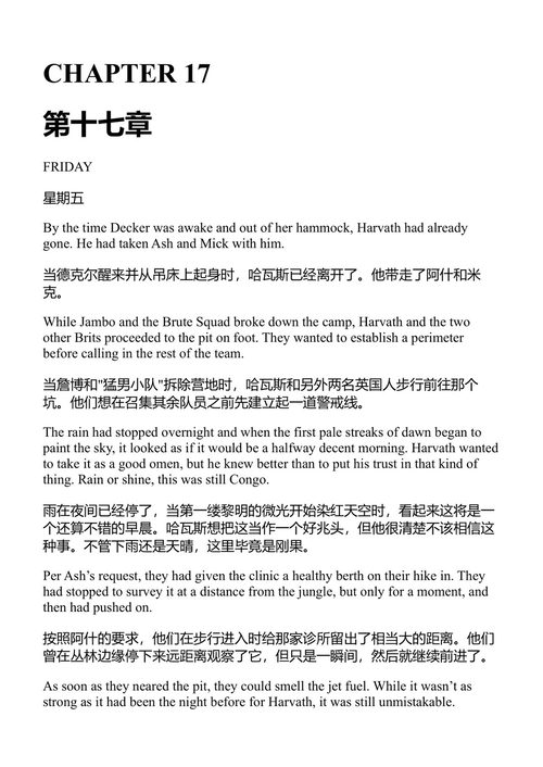 行为准则 布拉德·索尔 (中英对照电子书)