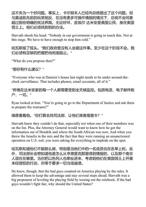 行为准则 布拉德·索尔 (中英对照电子书)